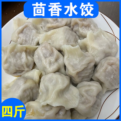 【大牌真传-茴香鸡蛋】白菜豆腐韭菜荠菜速食馅饺子蒸煎饺80个4斤