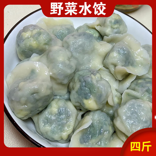 【野菜饺子】荠菜粉条纯素水饺4袋韭菜茴香蒸饺4斤80个