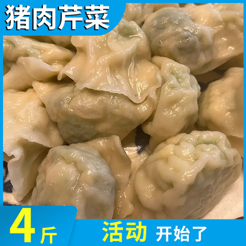 【祖传手艺-4斤猪肉韭菜】水饺酸菜白菜香菇茴香芹菜荠菜玉米大葱