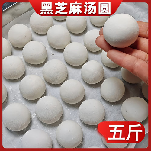 【五斤-家乡汤圆】宁波水磨汤圆元宵玉珍珠糯米圆花生馅大黄米