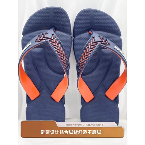 巴西人字拖哈瓦那男款POWER II夏季外穿havaianas男沙滩防滑舒适