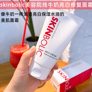 海外直邮韩国skinbolic思亲宝丽牛奶面霜保湿滋润提亮肤色营养