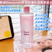 海外直邮韩国Mamonde梦妆玫瑰水湿敷柔肤水温和保湿 补水滋润500ml