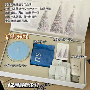 海外直邮SUM37°苏秘呼吸水光气垫BB霜粉底遮瑕持久保湿均匀肤色