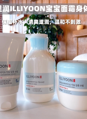 韩国直邮爱茉莉一理润ILLIYOON宝宝身体乳神经酰胺保湿滋润补水