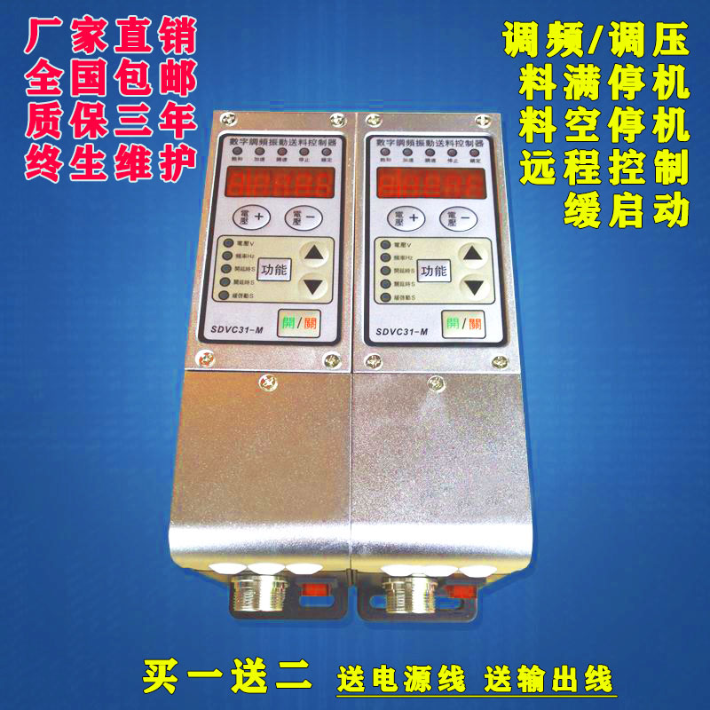 振动盘数字控制器料满停机