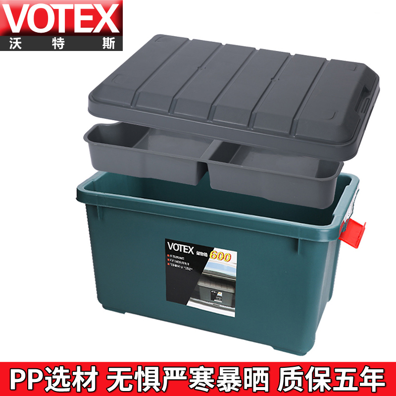 沃特斯車(chē)載雙層收納箱后備箱雜物整理盒多功能座式行李倉(cāng)儲(chǔ)物箱子