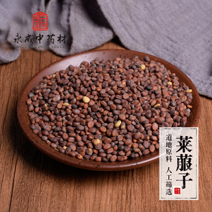 永成中药材 精选莱菔子 萝卜子白萝卜籽 罗卜子茶 50g 中草药店铺