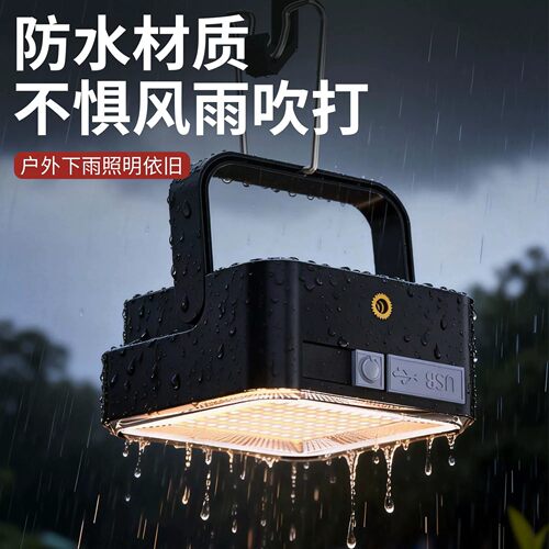 充电应急摆摊夜市灯户外照明太阳能超亮可移动led灯停电备用神器