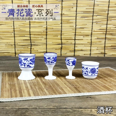烈酒杯青花陶瓷复古家用