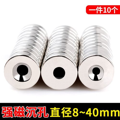 带孔磁铁强磁圆形超强磁钢强力高强吸铁石钕铁硼稀土磁石吸铁定制