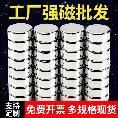 厂家直销免费开票！高性能磁铁！