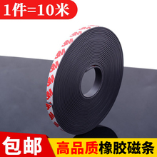 教学教具橡胶磁铁软性磁性磁片薄软磁背胶磁条磁力贴片黑板吸铁石