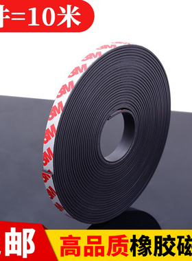 教学教具橡胶磁铁软性磁性磁片薄软磁背胶磁条磁力贴片黑板吸铁石