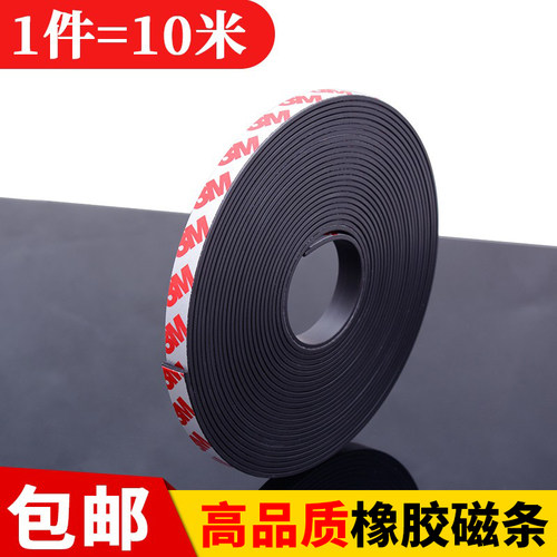 教具软性背胶黑板磁铁