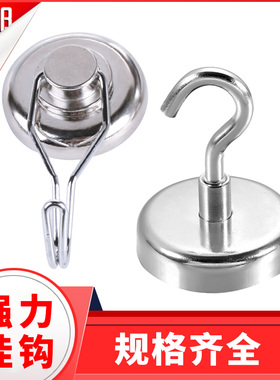 强力磁铁钕铁硼吸铁石强磁挂钩 高强銣汝钕磁铁磁性吸盘磁力挂钩