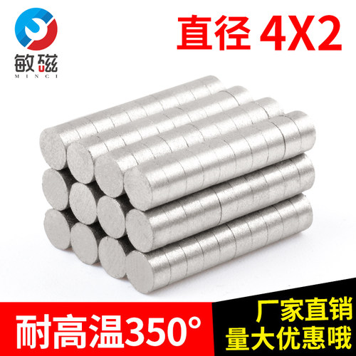 350度钐钴耐高温超强力磁铁