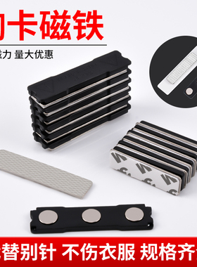 工牌磁铁配件吸铁石工号牌胸牌强力磁铁磁力扣胸卡磁扣工作牌吸铁