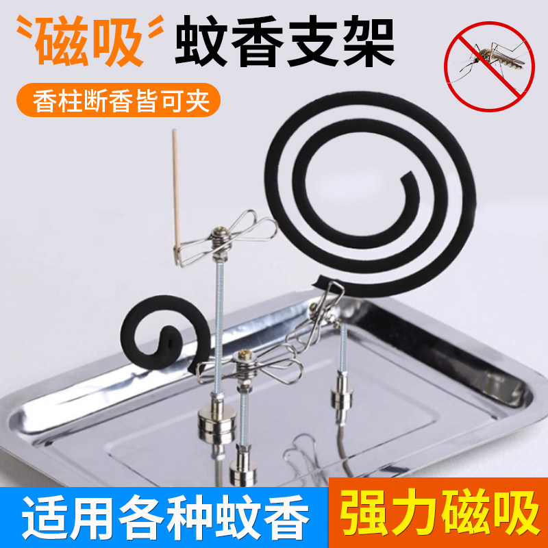 新款磁吸艾条夹蚊香夹图片