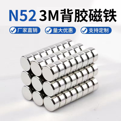 N52圆形3M背胶超强力磁铁迷你小吸铁石超薄强磁铁贴片吧唧冰箱贴