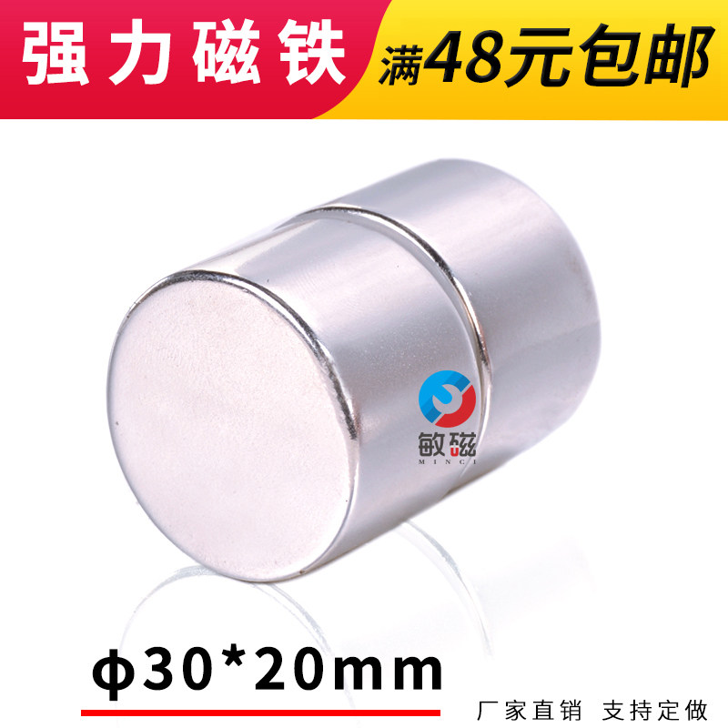 超强小圆形直径钕磁铁图片