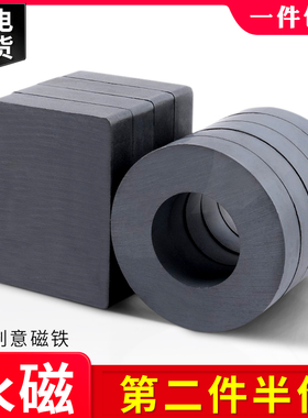 大号铁氧体强力磁铁长方形益智吸铁石玩具强磁黑色圆形磁石固定器