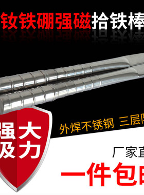 扁头吸铁棒12000高斯磁力棒吸铁磁棒强磁棒高吸强力圆头磁铁棒