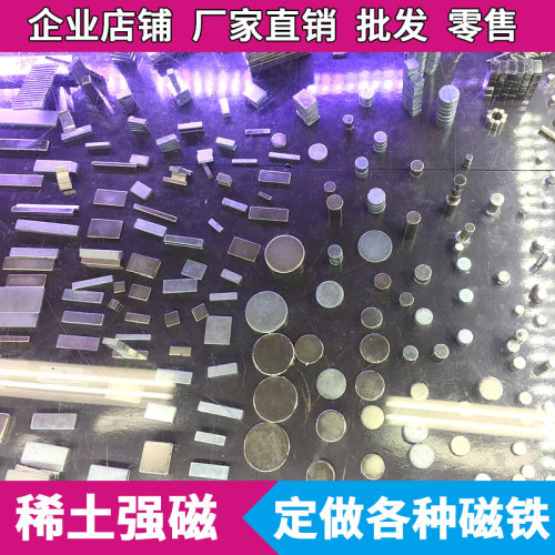 厂家定做定制强力磁钢磁吸贴片圆形方形圆片圆环方块沉孔异形强磁