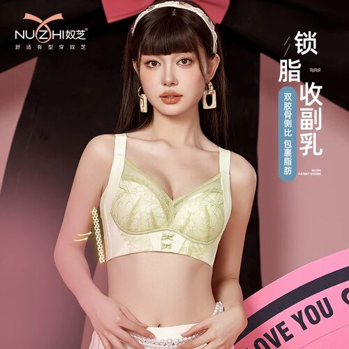 奴芝9569中薄五排扣软钢圈文胸罩