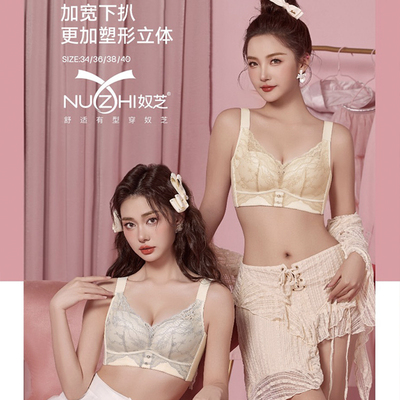 奴芝无钢圈聚拢中厚B杯无磁文胸