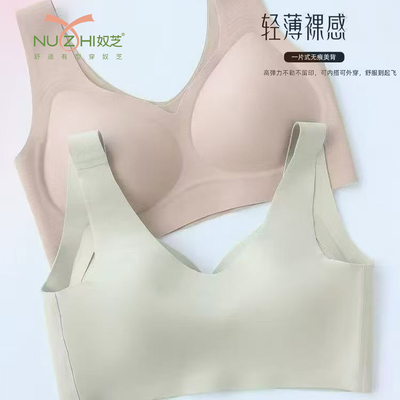 奴芝无痕薄款背心式文胸运动内衣