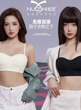 奴芝9593百搭光面无痕防滑落无肩带薄杯无钢圈文胸罩礼服婚纱内衣