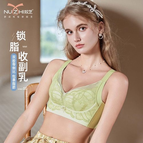 奴芝9525中薄B杯聚拢调整型文胸
