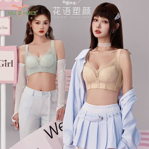 奴芝五排扣收副乳调整型文胸罩