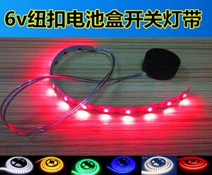 led灯带6v纽扣电池盒灯条usb灯干电池灯带演出玩具字体模型5v灯带