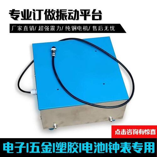非标柔性振动盘 视觉筛选振动平台直振平振上下震动器 柔性供料台 - 封面
