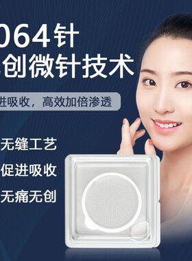 纳米微晶脸部1064微针拍拍针扎扎片MTS精华液导入水晶粉扑