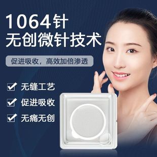 纳米微晶脸部1064微针拍拍针扎扎片MTS精华液导入水晶粉扑
