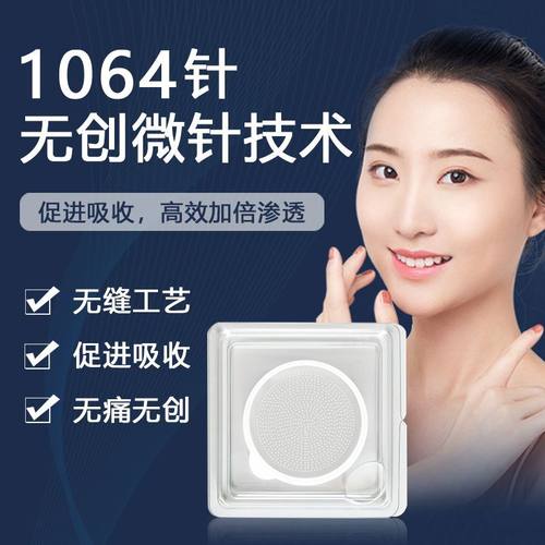 纳米微晶脸部1064微针扎扎片