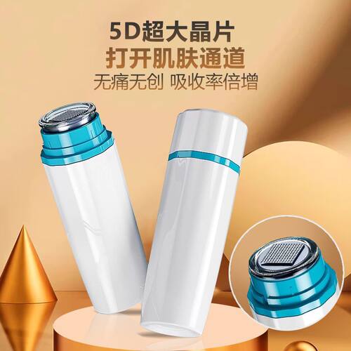 5D高晶片美肤印纳米微晶导入仪