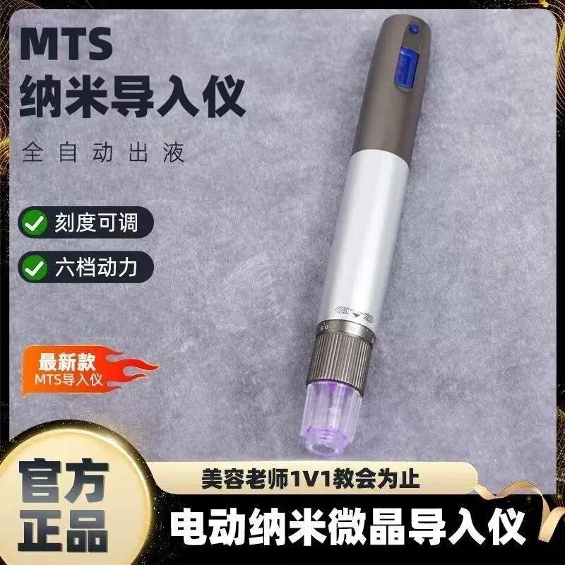 新款电动微晶导入仪器纳米微晶