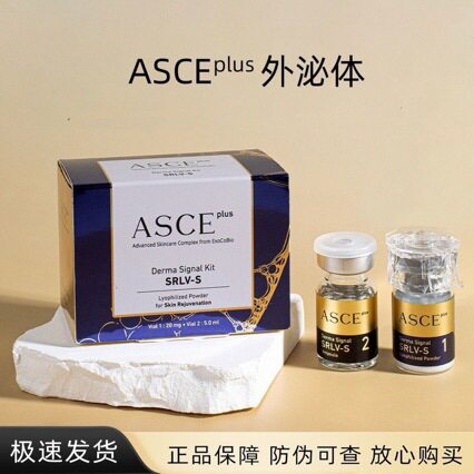 Asce-plus外泌体水光精华液