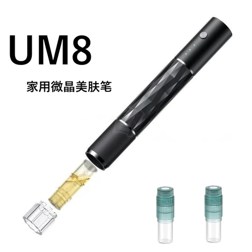 UM8纳米电动微晶导入仪自动出液MTS三代四代仪器家用美容院美容仪