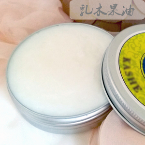 德国纯植物精致天然乳木果油脂唇膏护手霜滋润护肤植物油手工DIY
