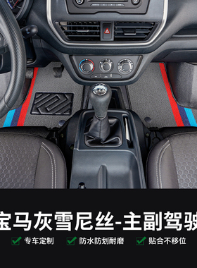 新老款五菱荣光S6410面包车专用汽车脚垫2座5座7座8座TPE防水垫