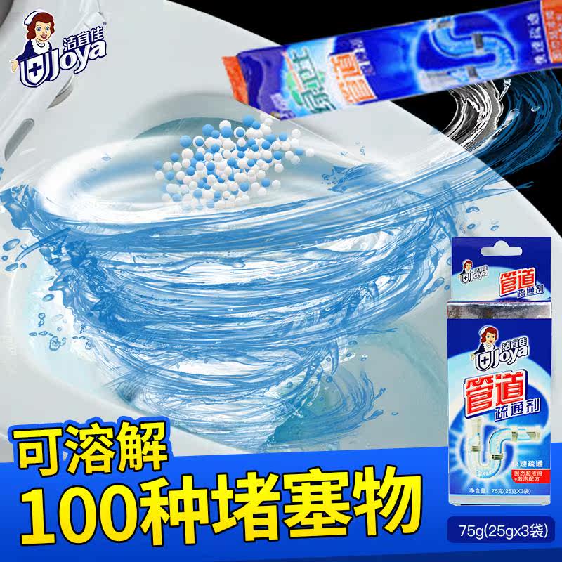 管道疏通劑馬桶強力通下水道神器廁所廚房油汙衛生間除臭活氧堵塞在類目 洗護清潔劑/衛生巾/紙/香薰, 家庭環境清潔劑, 管道疏通劑中 - 來自Buy2taobao.com提供專業的淘寶代購服務