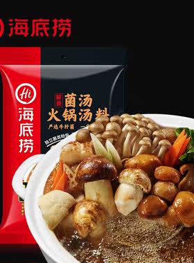 海底捞火锅底料 菌菇汤浓香调味料重庆麻辣烫麻辣汤料