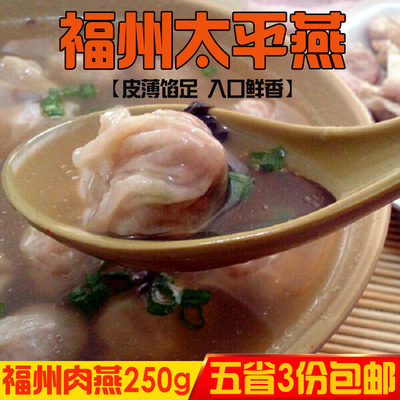 福州鱼丸老字号特产小吃太平燕