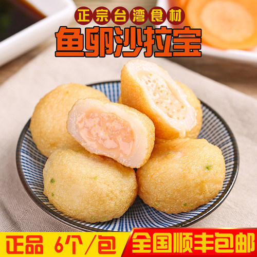 140g台湾鱼卵沙拉宝鱼籽沙拉堡