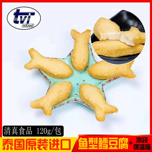 进口小鱼形状鱼豆腐8个清真食品海鲜火锅麻辣烫食材特色鱼板120g